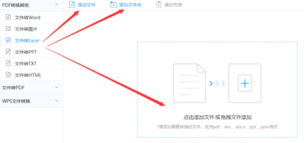 bd半岛官方网站app下载正式版使用讲解 - 选择文件格式